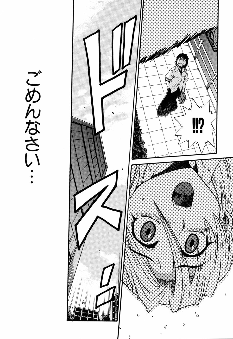 [DISTANCE] Ochiru Tenshi Vol. 1 page 12 full
