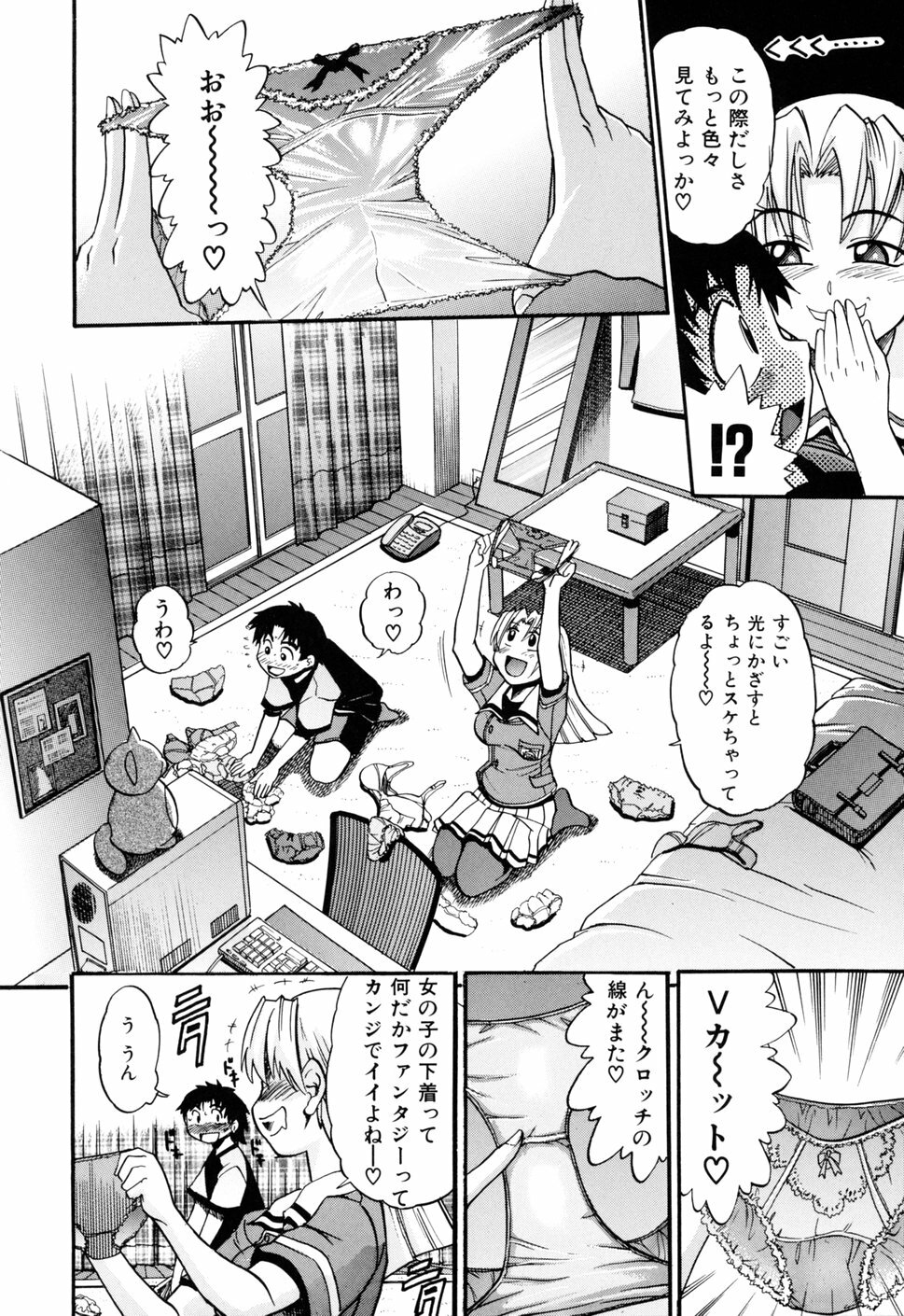 [DISTANCE] Ochiru Tenshi Vol. 1 page 16 full
