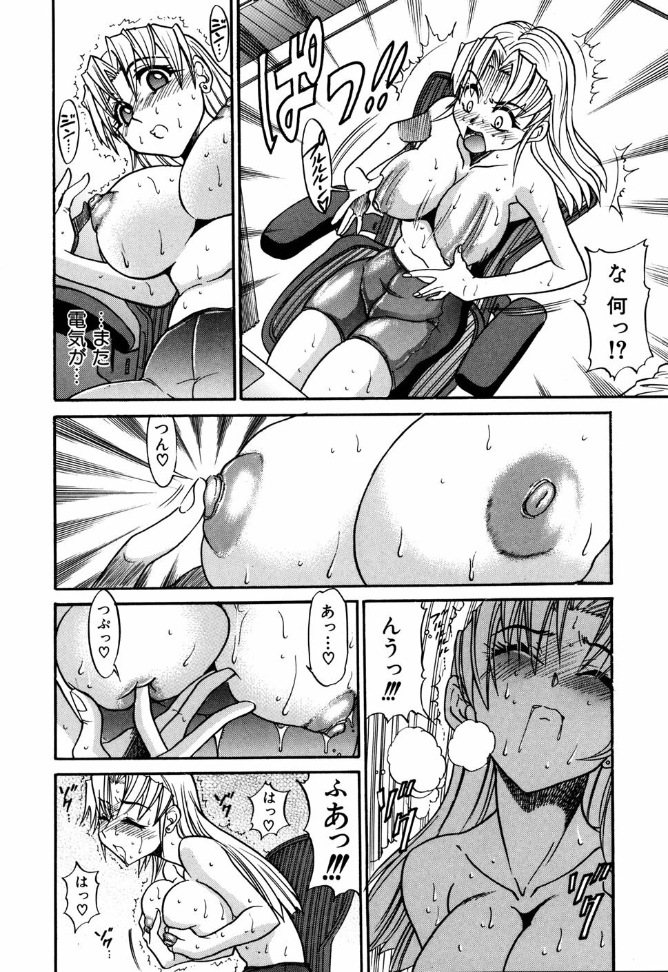 [DISTANCE] Ochiru Tenshi Vol. 1 page 30 full