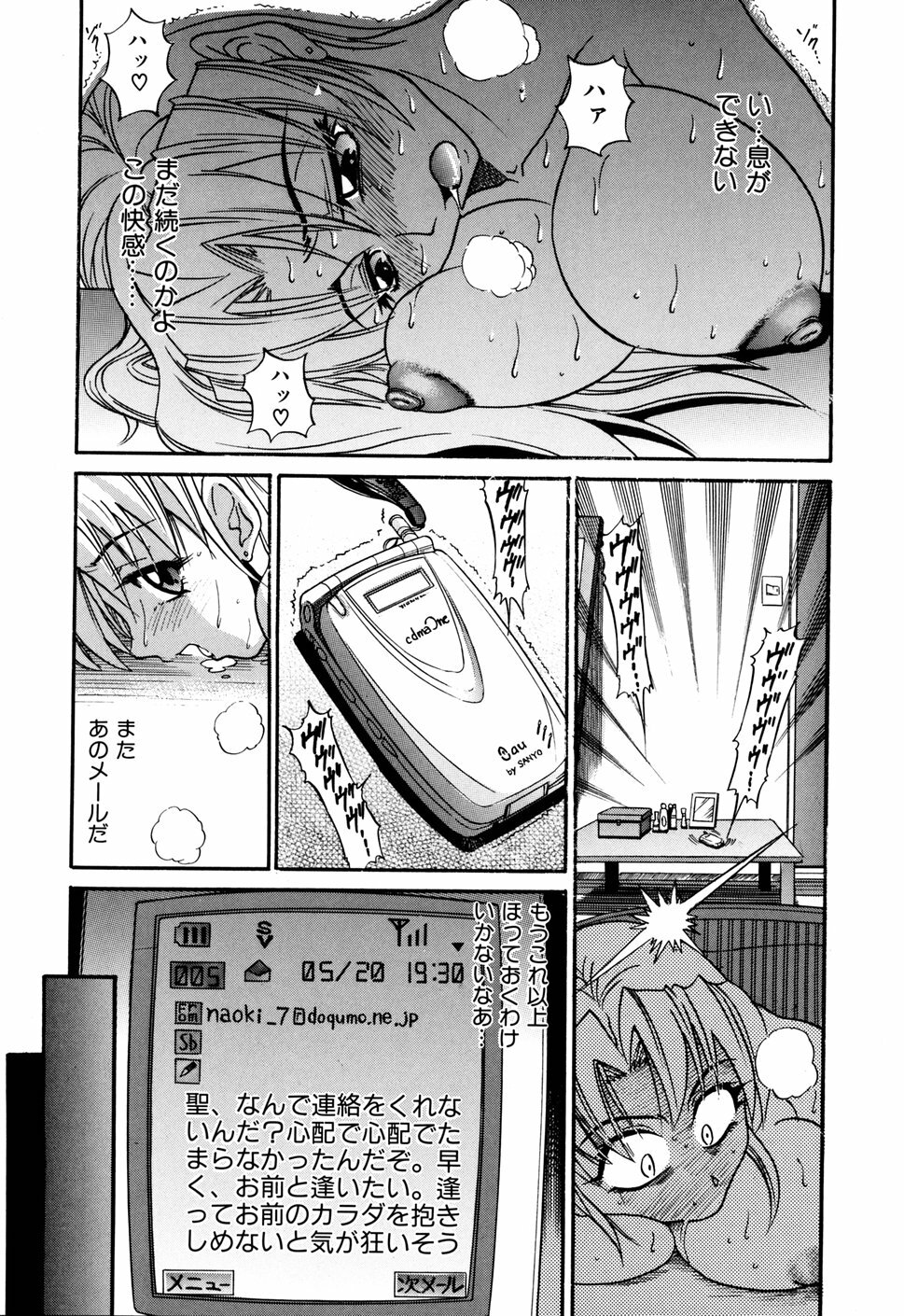 [DISTANCE] Ochiru Tenshi Vol. 1 page 37 full