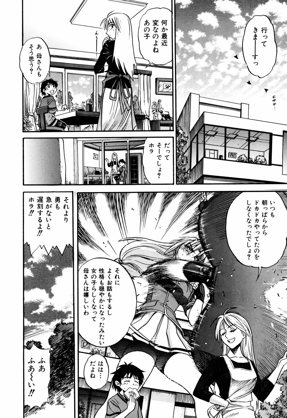 [DISTANCE] Ochiru Tenshi Vol. 1 page 38 full