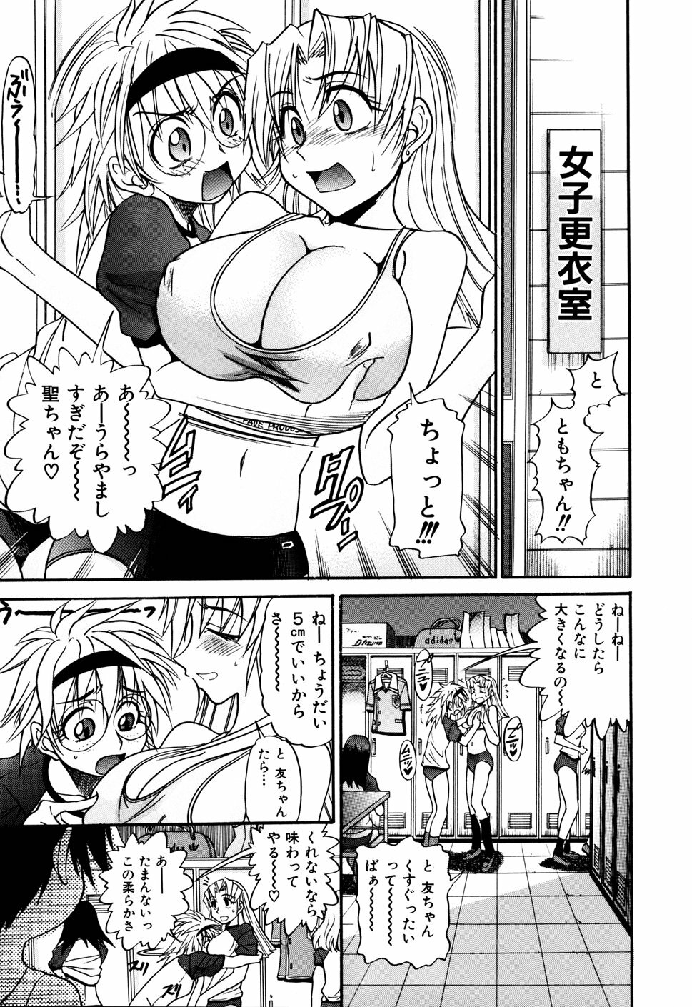 [DISTANCE] Ochiru Tenshi Vol. 1 page 43 full