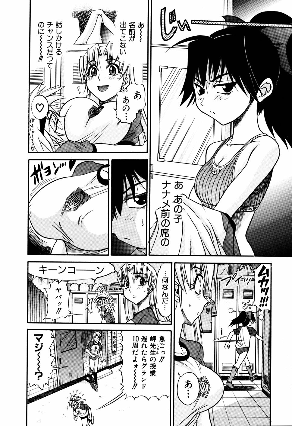 [DISTANCE] Ochiru Tenshi Vol. 1 page 44 full