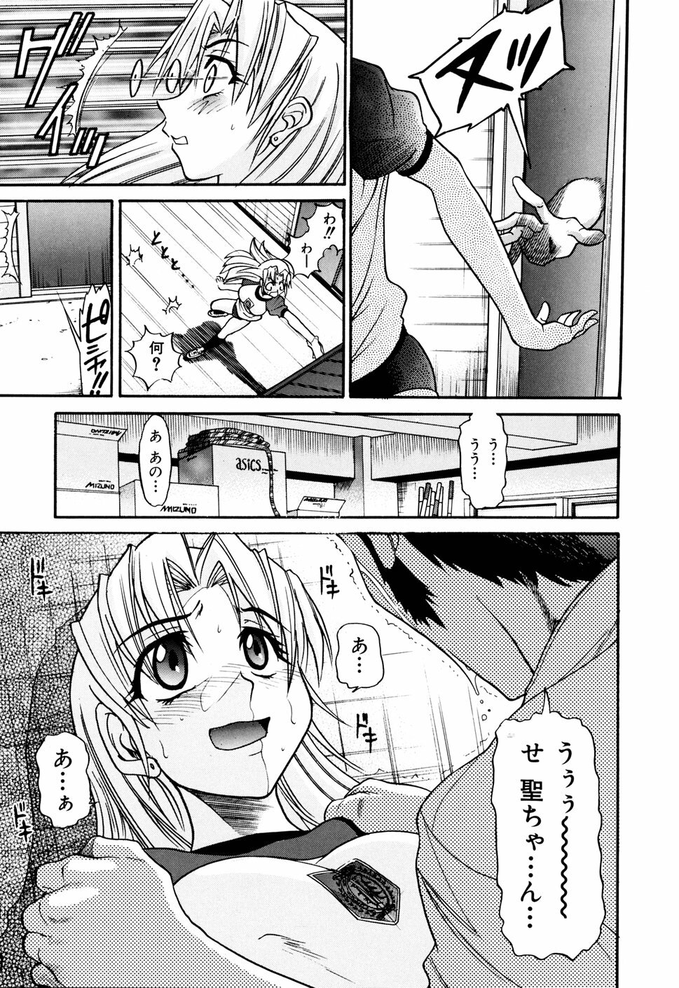 [DISTANCE] Ochiru Tenshi Vol. 1 page 45 full