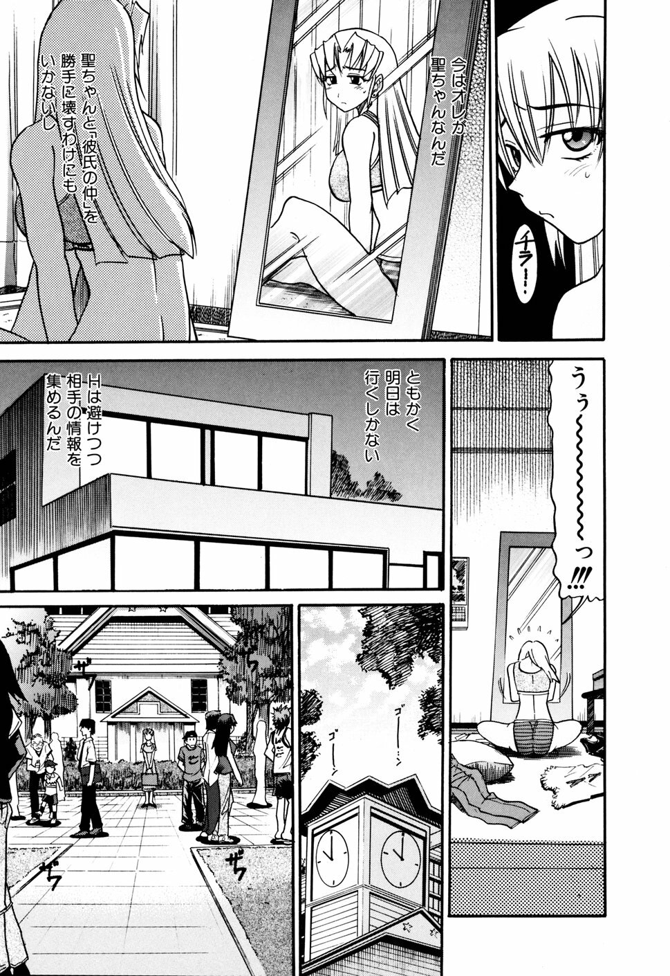 [DISTANCE] Ochiru Tenshi Vol. 1 page 49 full