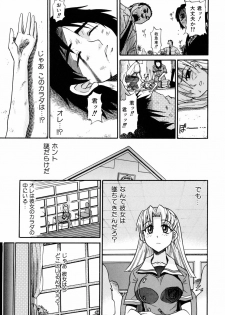 [DISTANCE] Ochiru Tenshi Vol. 1 - page 13