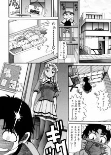 [DISTANCE] Ochiru Tenshi Vol. 1 - page 14