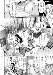 [DISTANCE] Ochiru Tenshi Vol. 1 - page 16