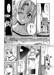 [DISTANCE] Ochiru Tenshi Vol. 1 - page 19
