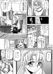 [DISTANCE] Ochiru Tenshi Vol. 1 - page 20