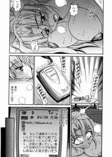 [DISTANCE] Ochiru Tenshi Vol. 1 - page 37