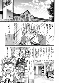 [DISTANCE] Ochiru Tenshi Vol. 1 - page 39