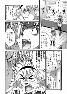 [DISTANCE] Ochiru Tenshi Vol. 1 - page 40
