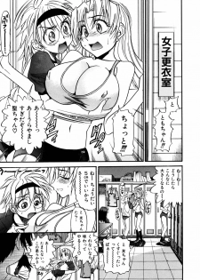 [DISTANCE] Ochiru Tenshi Vol. 1 - page 43