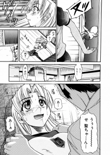 [DISTANCE] Ochiru Tenshi Vol. 1 - page 45
