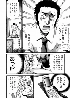 [DISTANCE] Ochiru Tenshi Vol. 1 - page 46