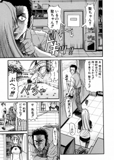 [DISTANCE] Ochiru Tenshi Vol. 1 - page 47