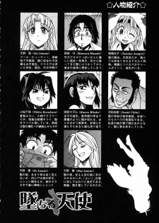 [DISTANCE] Ochiru Tenshi Vol. 1 - page 6