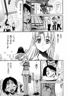 [DISTANCE] Ochiru Tenshi Vol. 1 - page 7