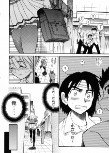 [DISTANCE] Ochiru Tenshi Vol. 1 - page 8