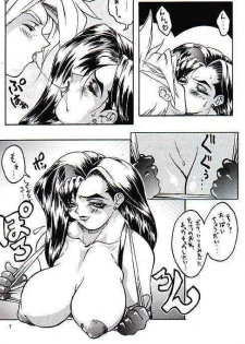 [Kaze Hakase] Tifa to Cloud no Love Love Daisakusen (Final Fantasy 7) - page 3
