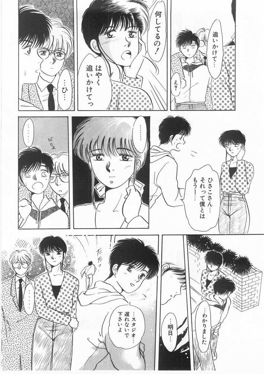 [Arou Rei] Scrap page 101 full
