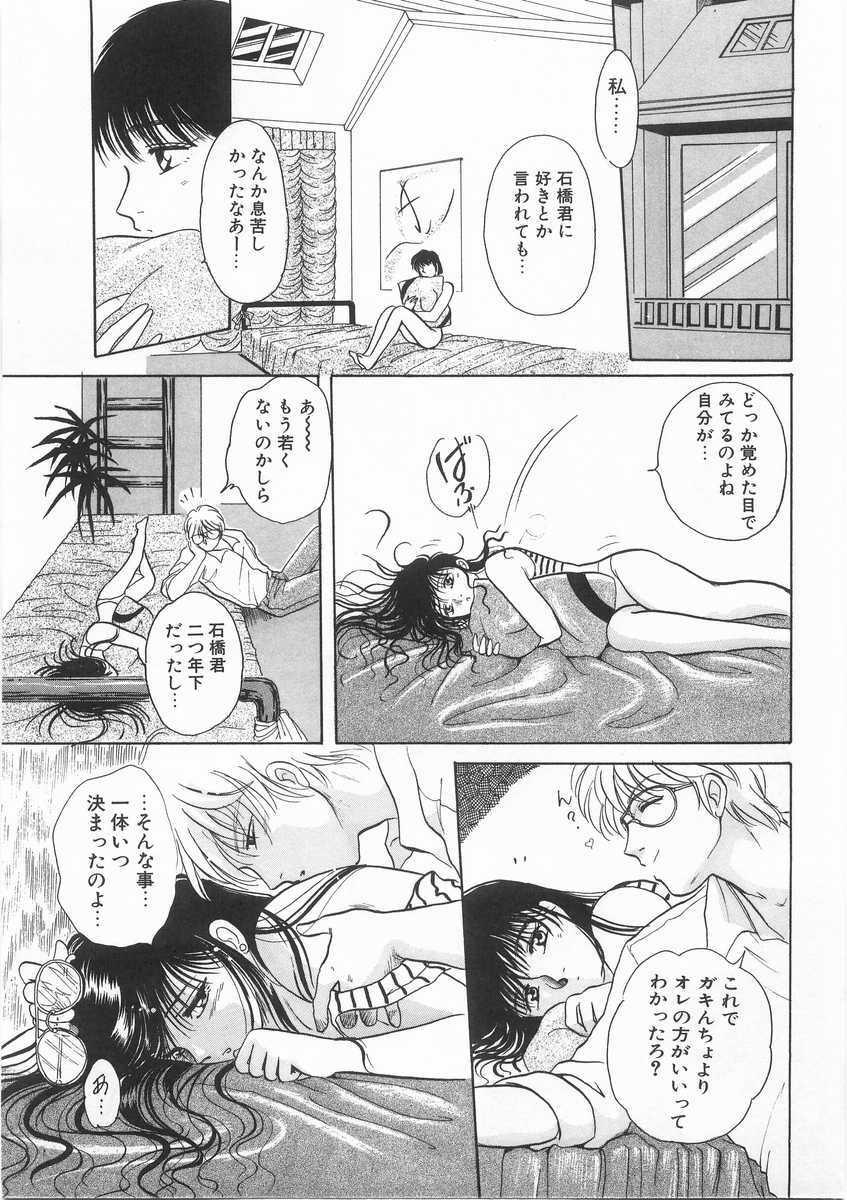 [Arou Rei] Scrap page 102 full