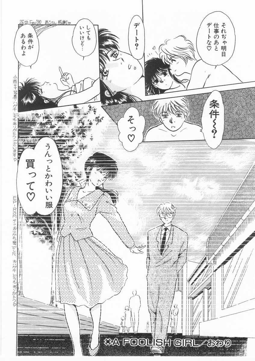 [Arou Rei] Scrap page 107 full
