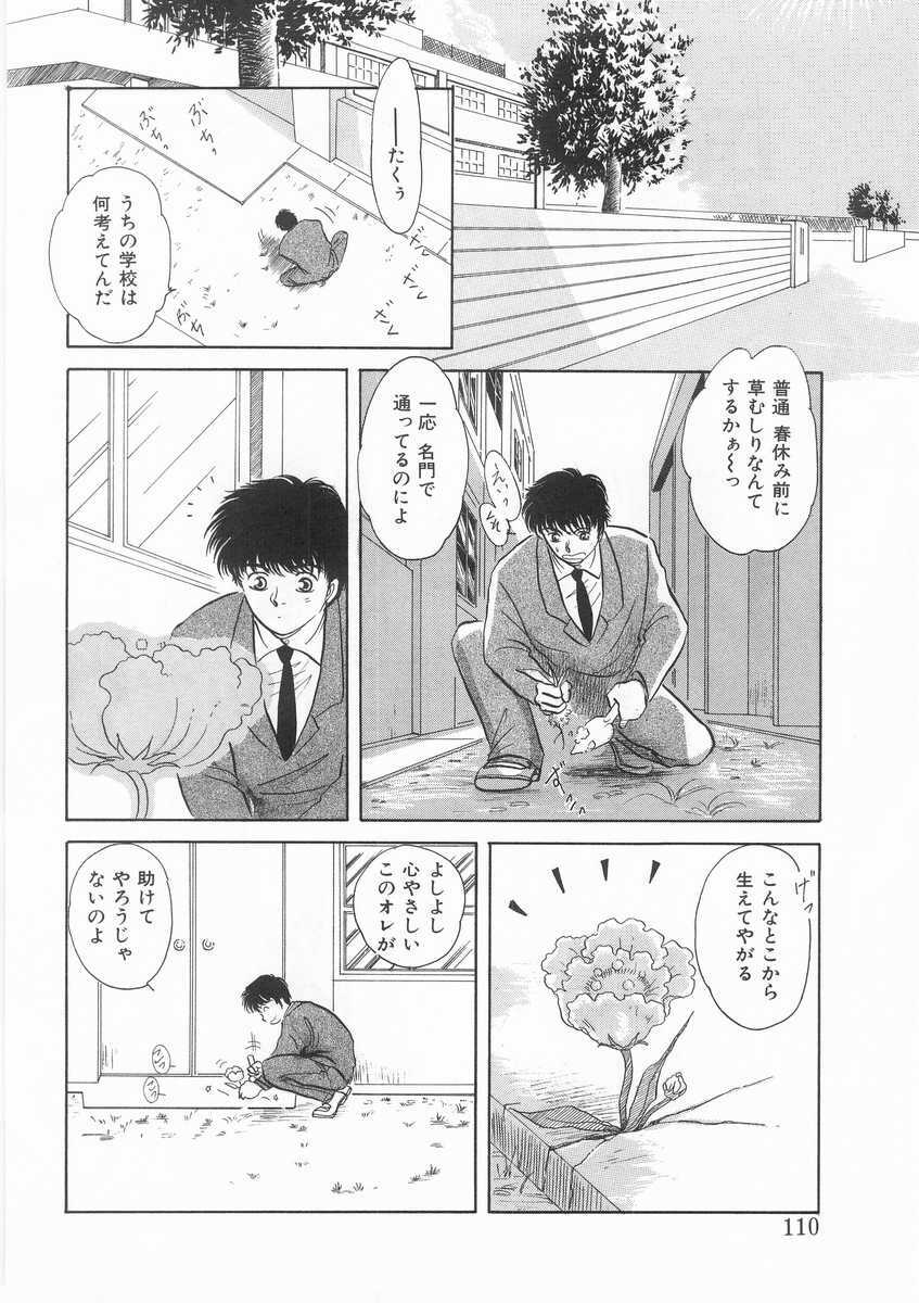 [Arou Rei] Scrap page 109 full