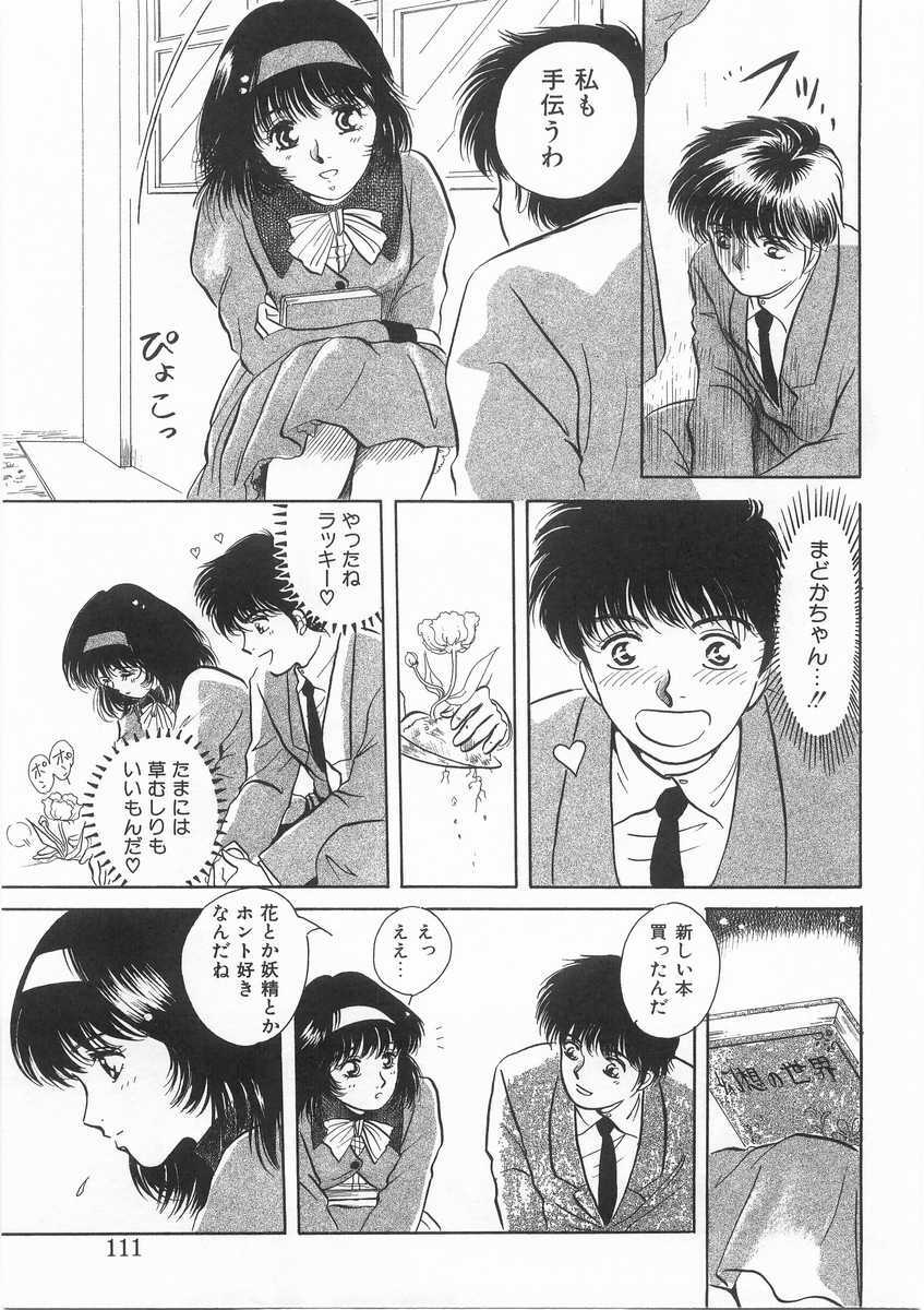 [Arou Rei] Scrap page 110 full