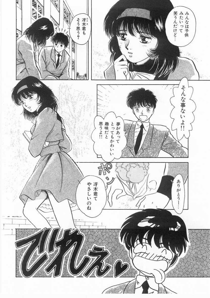 [Arou Rei] Scrap page 111 full