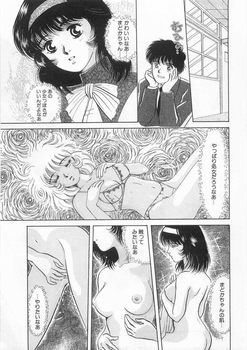 [Arou Rei] Scrap page 112 full