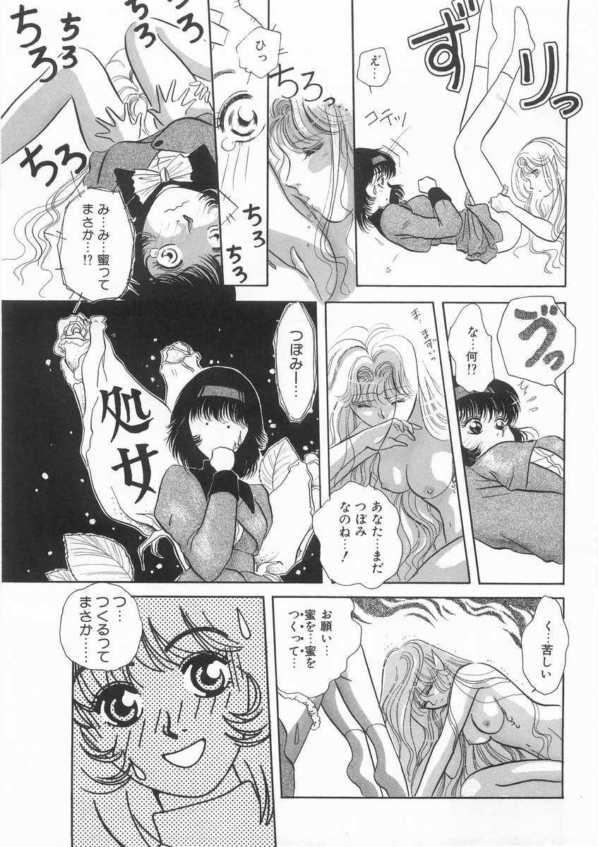 [Arou Rei] Scrap page 118 full