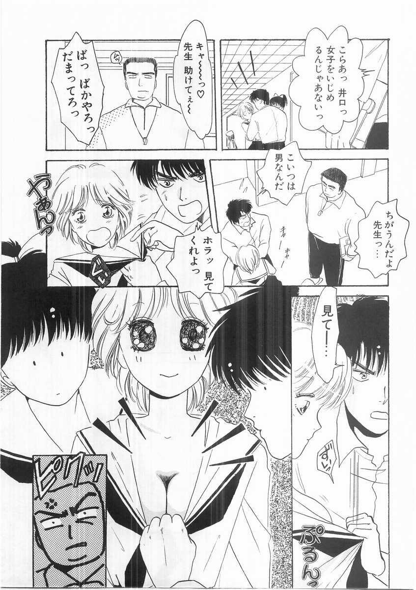 [Arou Rei] Scrap page 12 full