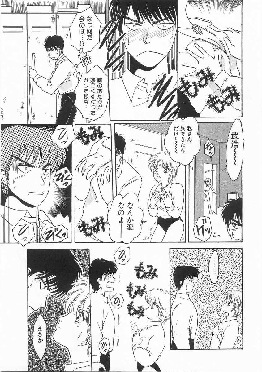[Arou Rei] Scrap page 14 full