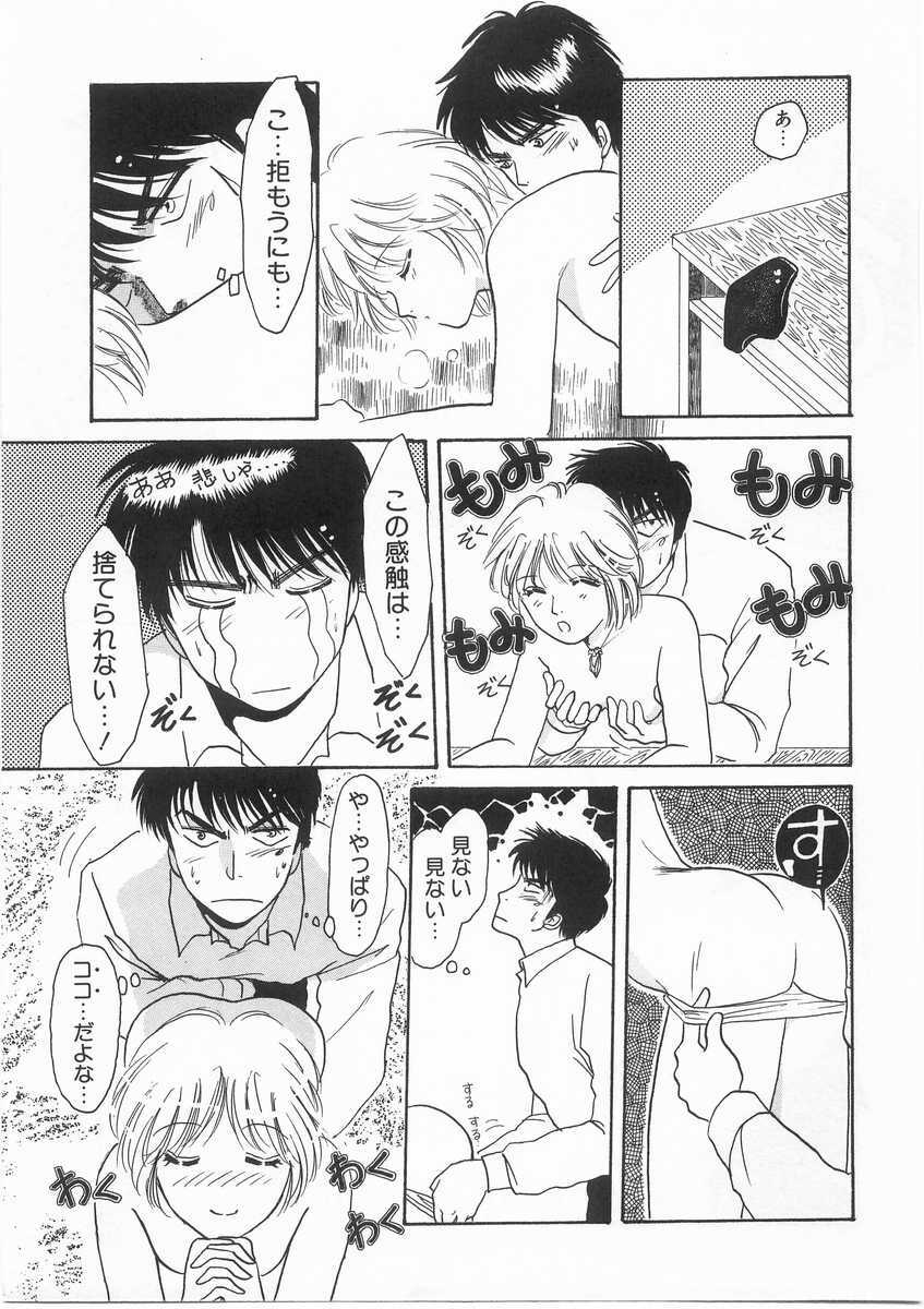 [Arou Rei] Scrap page 18 full