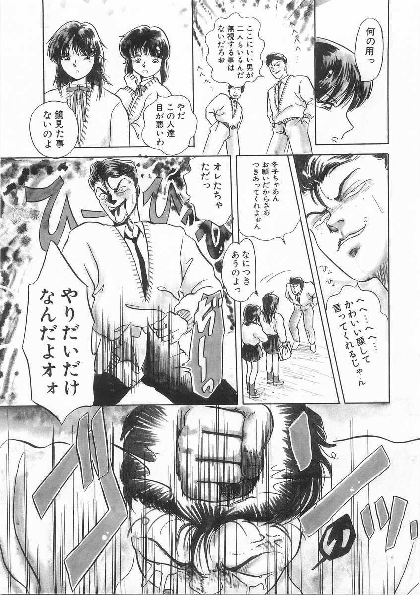 [Arou Rei] Scrap page 28 full