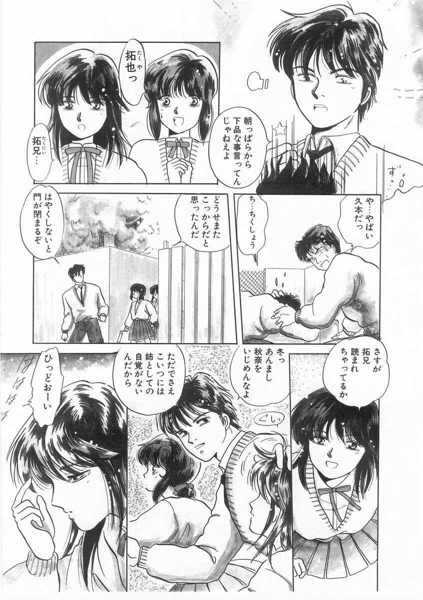 [Arou Rei] Scrap page 29 full