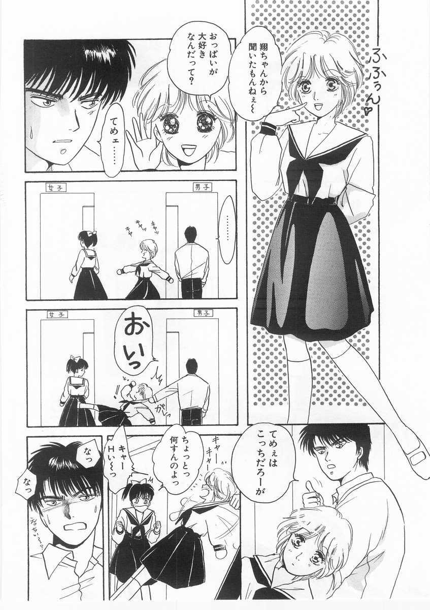 [Arou Rei] Scrap page 9 full