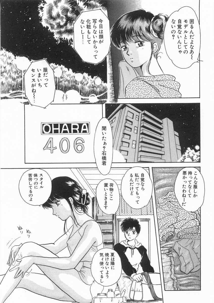 [Arou Rei] Scrap page 94 full