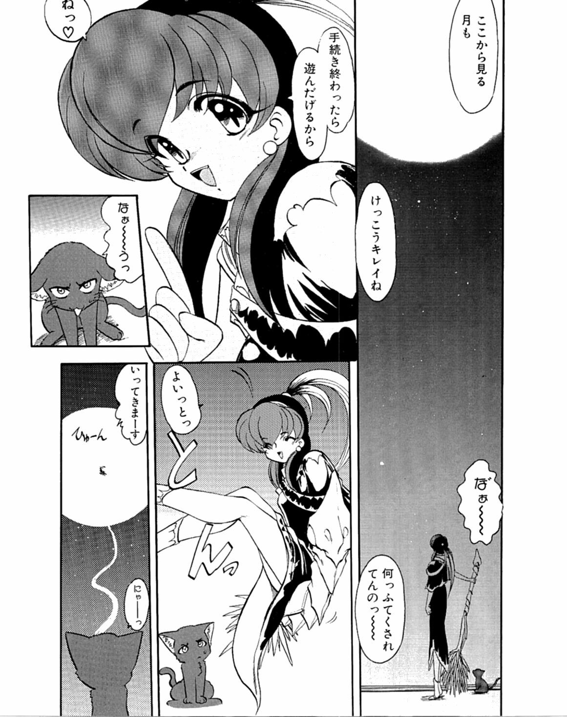 [Kaza Suzu] Radical Magic page 1 full