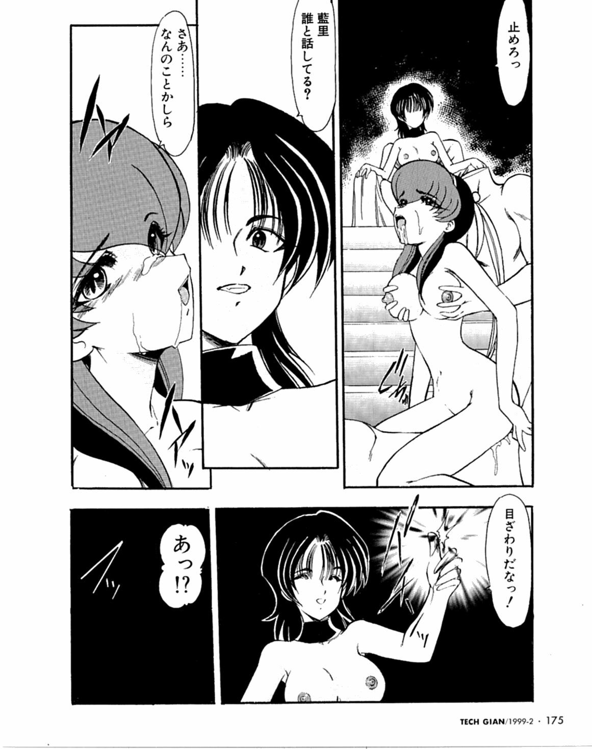 [Kaza Suzu] Radical Magic page 102 full
