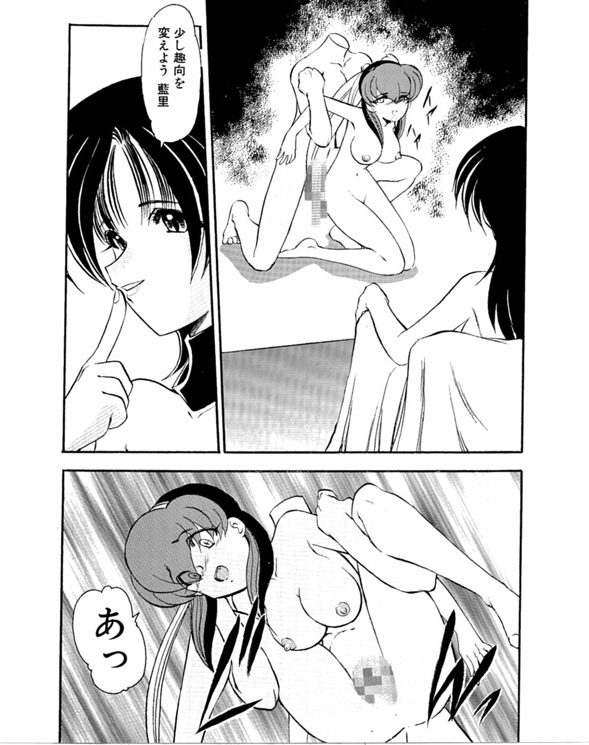 [Kaza Suzu] Radical Magic page 105 full