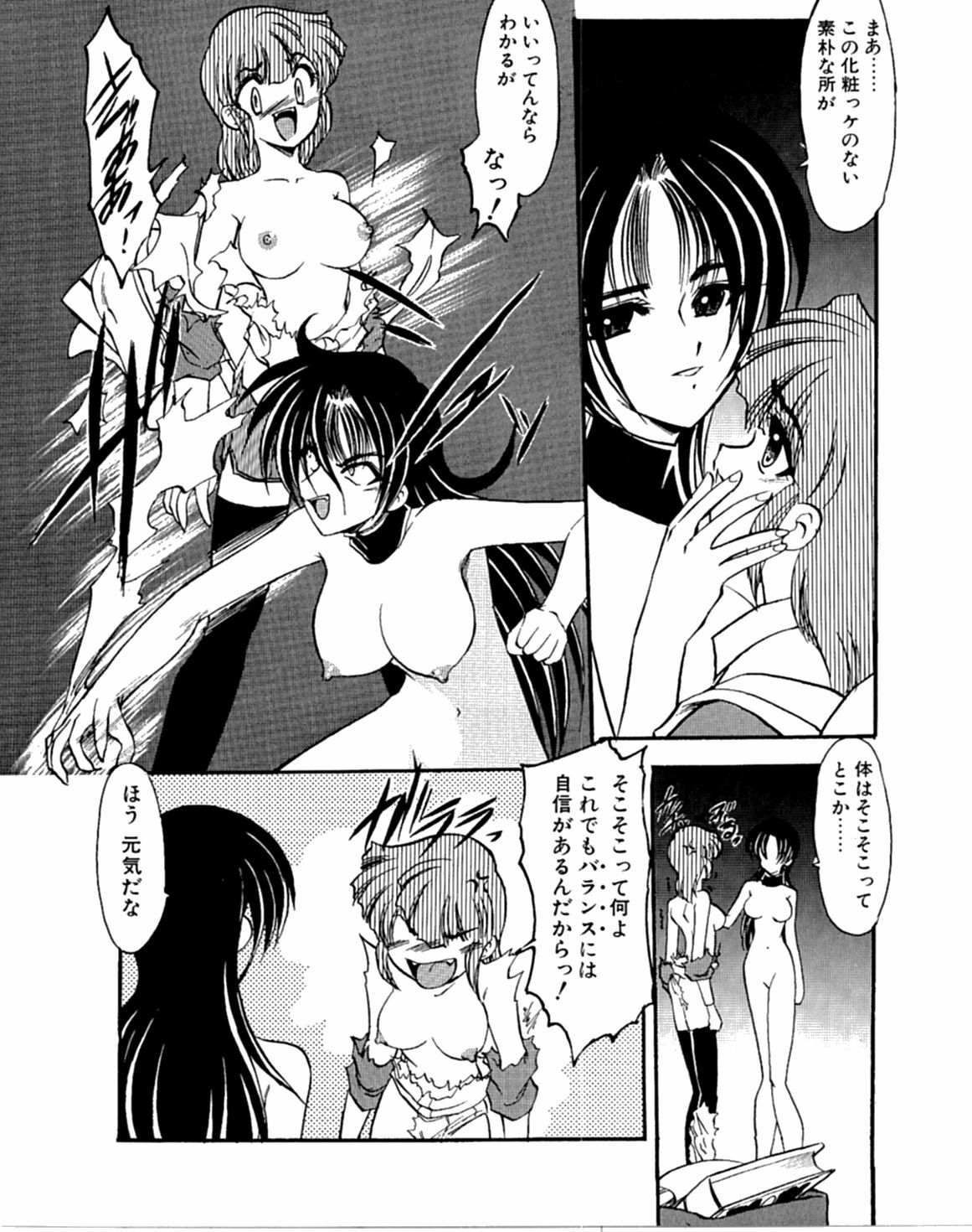 [Kaza Suzu] Radical Magic page 132 full