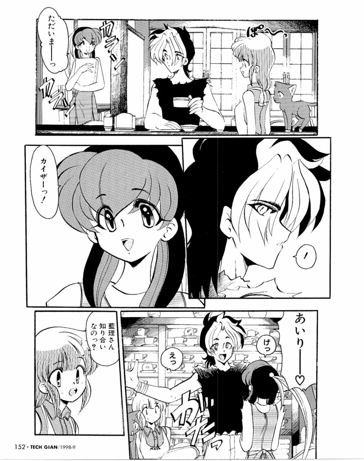 [Kaza Suzu] Radical Magic page 21 full