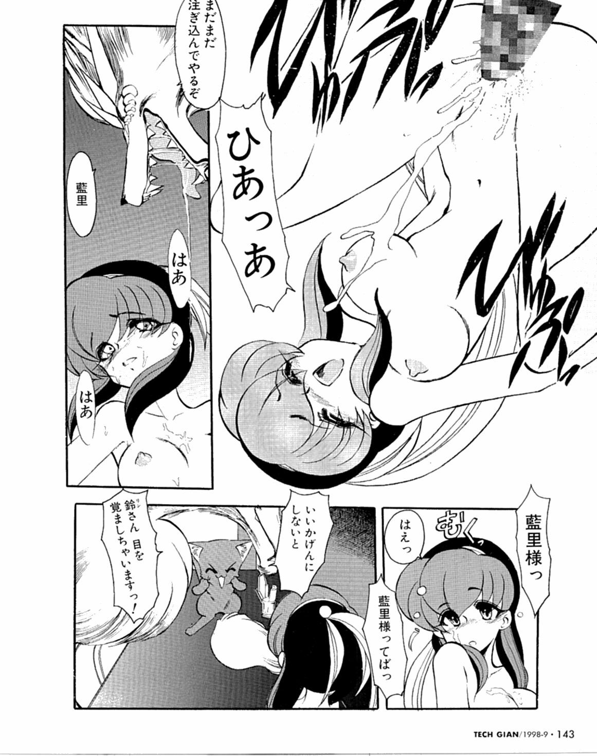 [Kaza Suzu] Radical Magic page 30 full