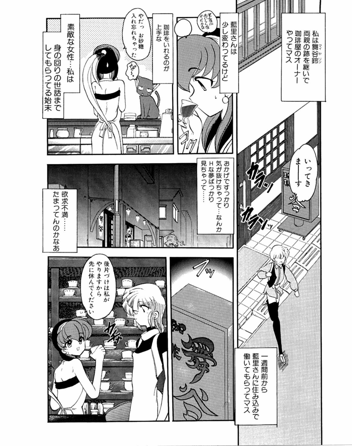 [Kaza Suzu] Radical Magic page 6 full