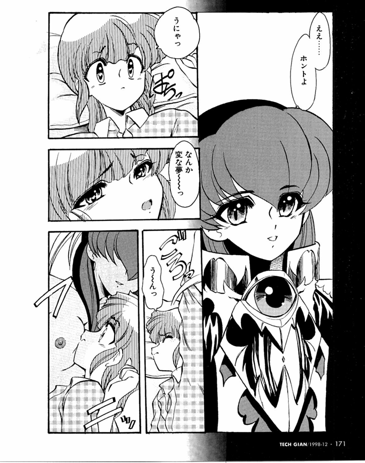 [Kaza Suzu] Radical Magic page 66 full