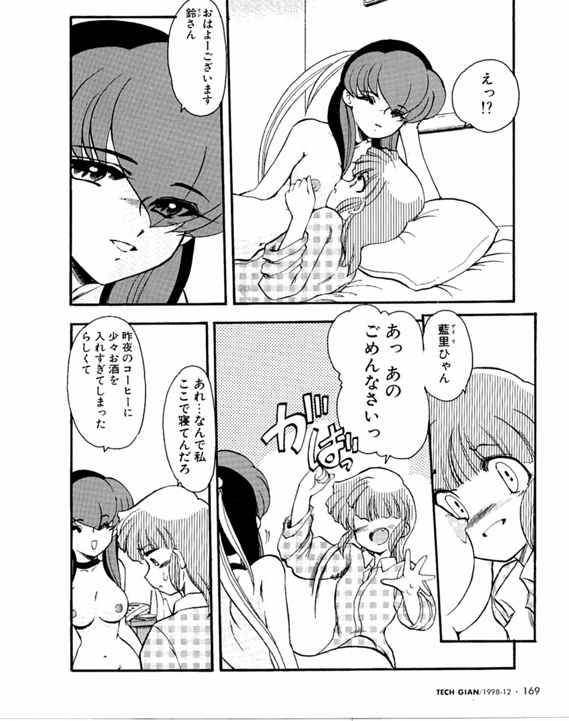 [Kaza Suzu] Radical Magic page 68 full