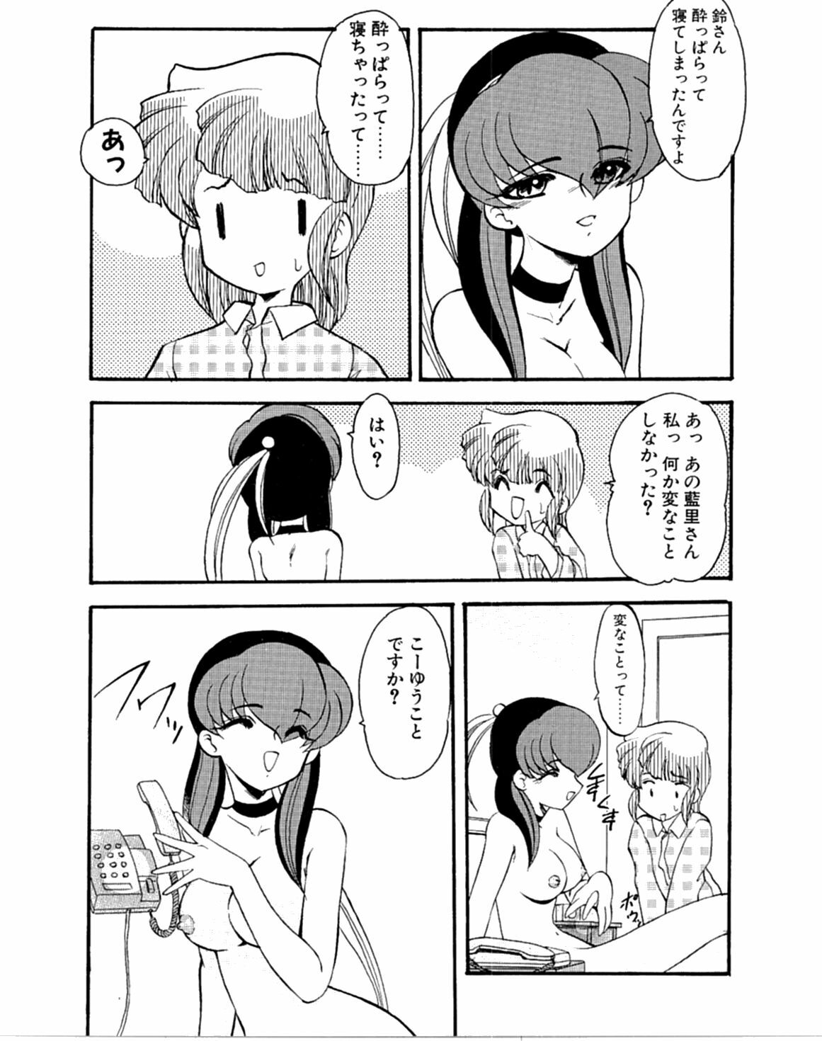 [Kaza Suzu] Radical Magic page 69 full